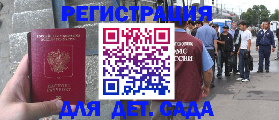 прописка штамп в Казани