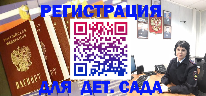 прописка для кредита в Казани