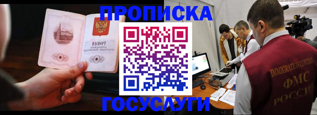 прописка паспорт в Казани