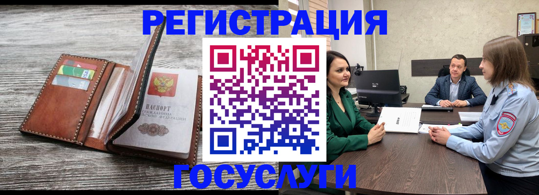 временная регистрация поиск в Казани